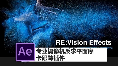 REVisionFX视觉特效插件合集/win+Mac