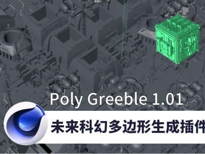 未来科幻多边形生成插件Poly Greeble 1.01